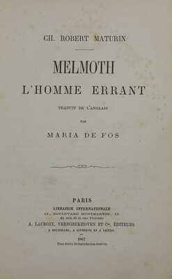 [Ахматова А., автограф]. [Мэтьюрин Ч.Р. Мельмот Странник / Пер. с англ. Марии де Фос. Париж: Международная библиотека, 1867]. Maturin C.R. Melmoth l'homme errant / Traduit de l'anglais par Maria de Fos. Paris: Librairie Internationale, 1867.